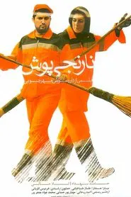 Poster do filme Orange Suit