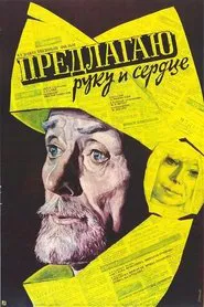 Poster do filme I'm Offering My Hand and Heart