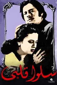 Isalu kalbi movie poster