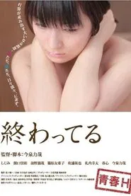 Owatteru movie poster