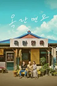 Poster da série After the Rain