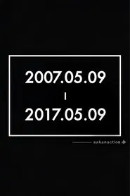 サカナクションデビュー10周年記念イベント"2007.05.09 - 2017.05.09" –LIVE AT STUDIO COAST 2017.05.09- movie poster