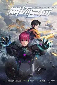 Galaxy Devastator tv show poster