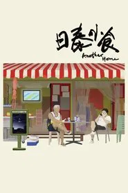 Poster do filme Another Home