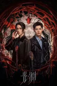 Poster da série Justice in the Dark