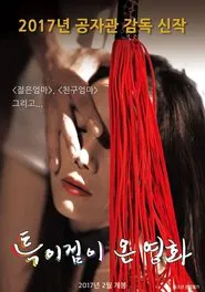 Poster do filme A Unique Movie