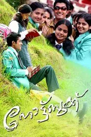 Notebook movie poster