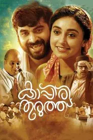 Poster do filme Kappiri Thuruthu