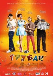 Poster do filme Trumpeter