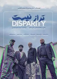 تراز نیست movie poster
