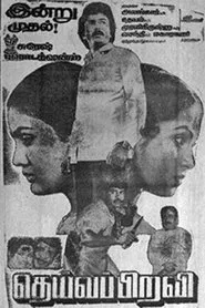 Deivapiravi movie poster