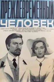 A Man Before His Time movie poster