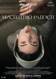 The Art of Joy tv show poster