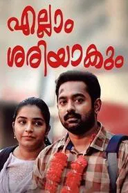 Poster do filme Ellam Sheriyakum