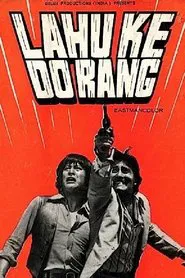 Lahu Ke Do Rang movie poster