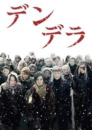 Dendera movie poster
