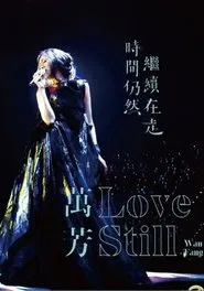 萬芳: 2018時間仍然繼續在走演唱會 movie poster