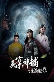 The Detective movie poster