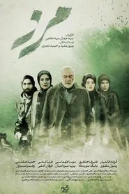 Marz tv show poster