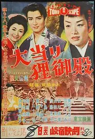 The Princess of Badger Palace movie poster