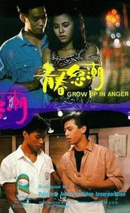 Grow Up in Anger movie poster