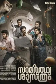 Samarthya Shastram tv show poster