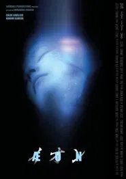 ÆON movie poster