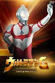 Ultraman Great: The Battle for Earth movie poster