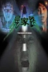 The Road of Dead movie poster