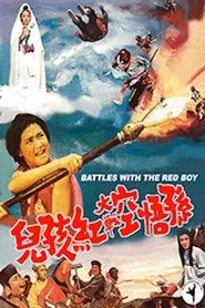 Battles with the Red Boy movie poster