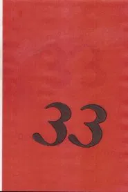 Sequence 33 movie poster