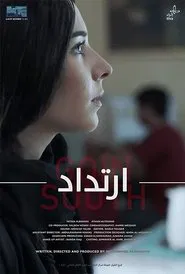 Goin South movie poster