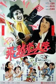 Poster do filme Crazy Women