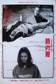 Daughter of Time movie poster