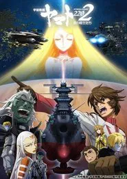 Poster do filme Space Battleship Yamato 2202: Warriors of Love - Ch. 5