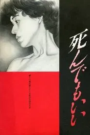 Original Sin movie poster