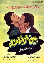 Poster do filme Among the Ruins