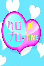 Hello Pro! TIME tv show poster
