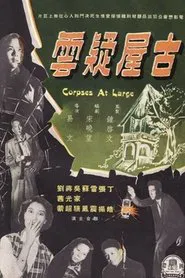 Poster do filme Corpses at Large