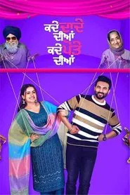 Kade Dade Diyan Kade Pote Diyan movie poster