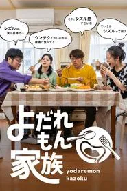 Yodaremon Kazoku tv show poster