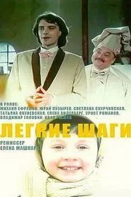 Easy Steps movie poster