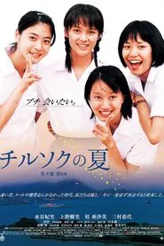 The Stars Converge movie poster