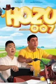 Poster do filme Hozu 007