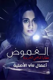 Gehraiyaan tv show poster