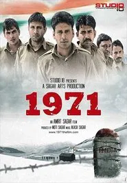 1971 movie poster
