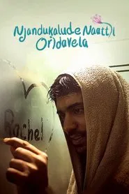 Njandukalude Naattil Oridavela movie poster