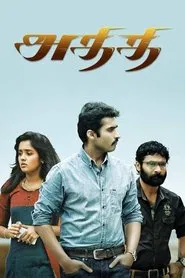 Poster do filme Athithi