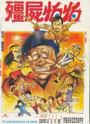 Poster do filme The Close Encounters of Vampire