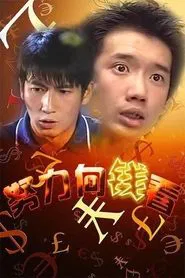 The Gold Rush tv show poster
